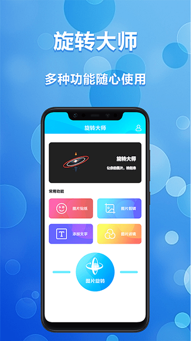照片ps修图大神p图软件
