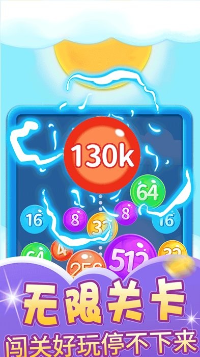 转转球高手游戏 转转球高手官方版