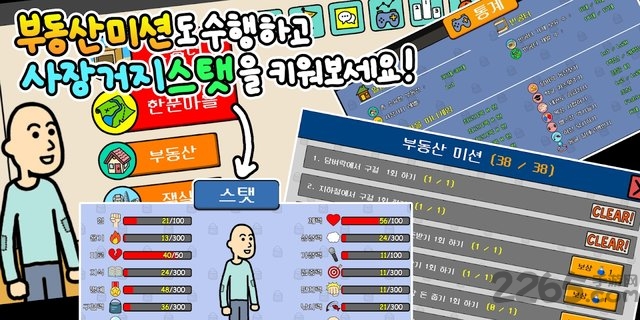 乞丐育成3汉化版