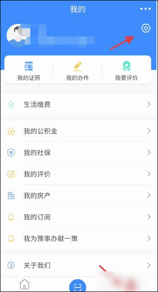 豫事办app查询养老保险 豫事办app查询养老保险