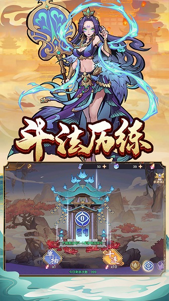 九游西游伏魔记移动版