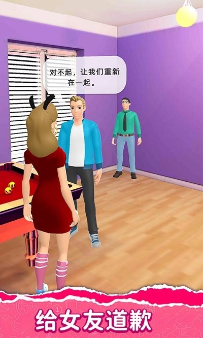 精装追女仔手游 精装追女仔游戏下载