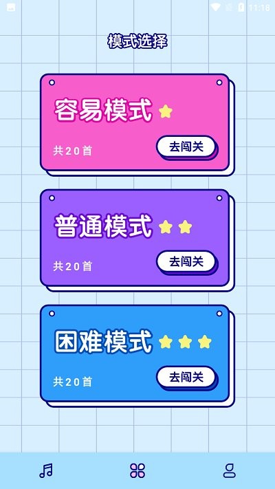 聚会玩猜歌app下载