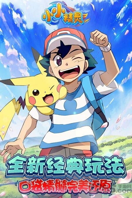 小小精灵online官方版