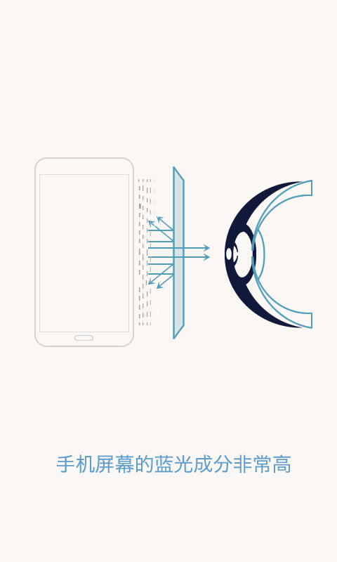 轻松护眼app 轻松护眼app下载