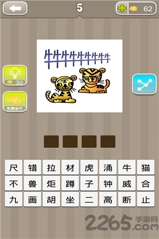 疯狂猜成语红包版