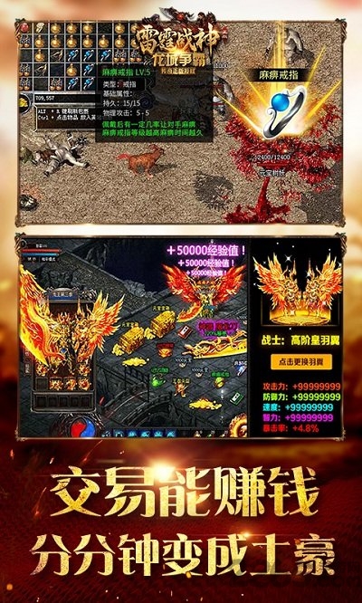 微信游戏雷霆战神