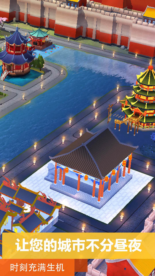 模拟城市我是市长百度账号版