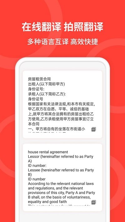 手机扫描仪免费版