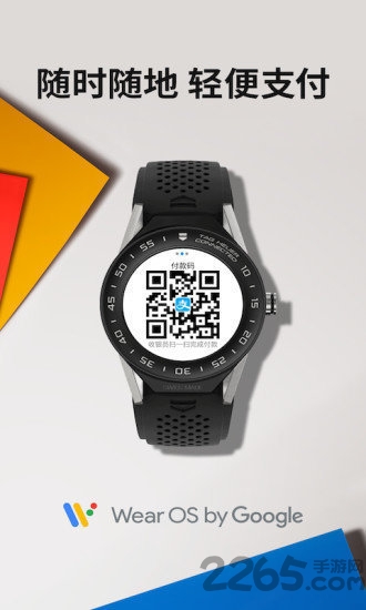 wear os by google 中国版 apk