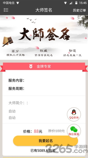 宝宝取名签名手机版 宝宝取名签名软件下载