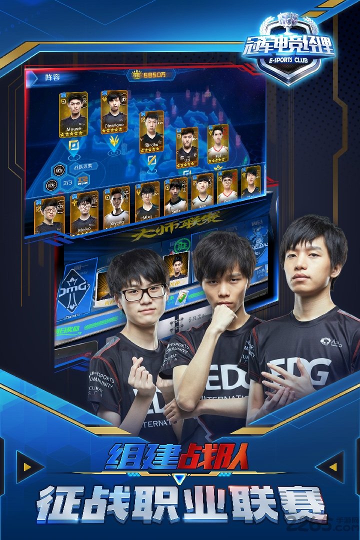 百度冠军电竞经理手游 百度冠军电竞经理手游