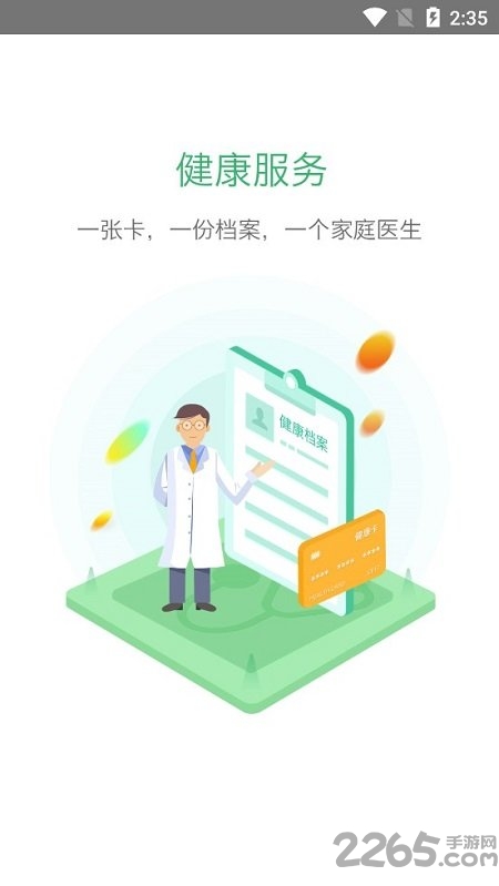 本溪市中心医院官方版挂号