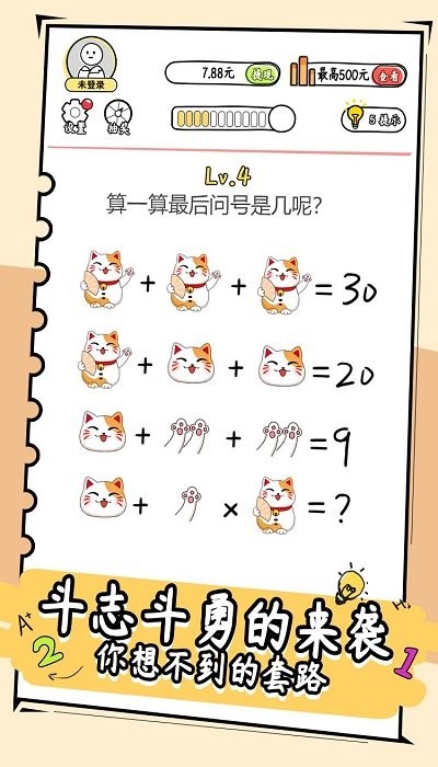 脑洞达人最新版