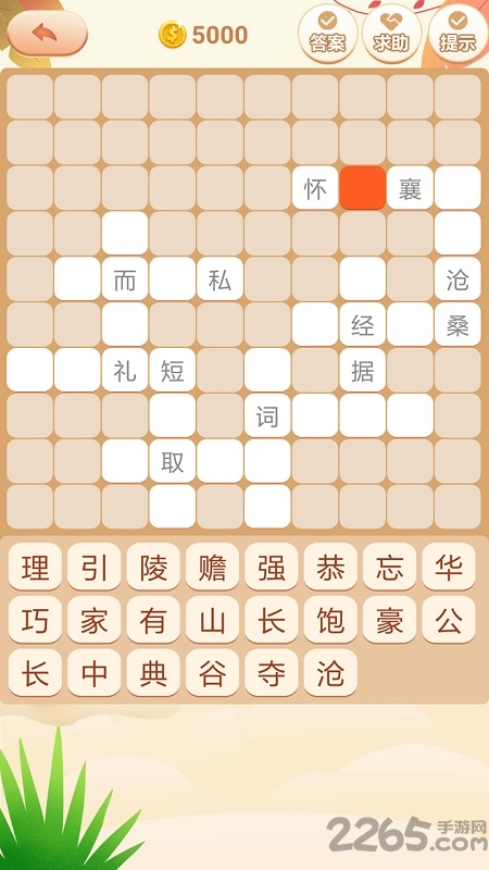 成语拼拼拼红包版2022