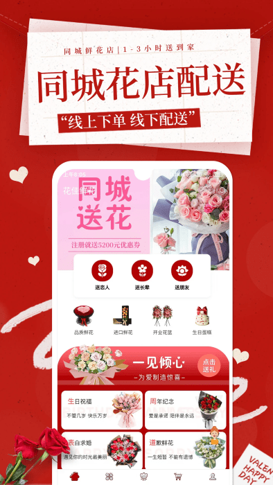 花佳鲜花订购平台