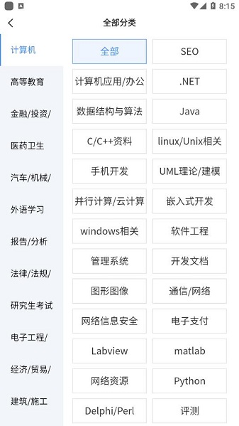 原创力文档官方版 原创力文档app下载