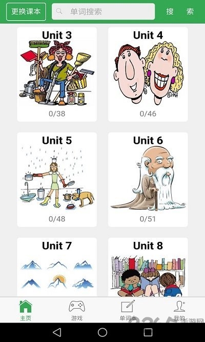 初中英语单词同步学软件