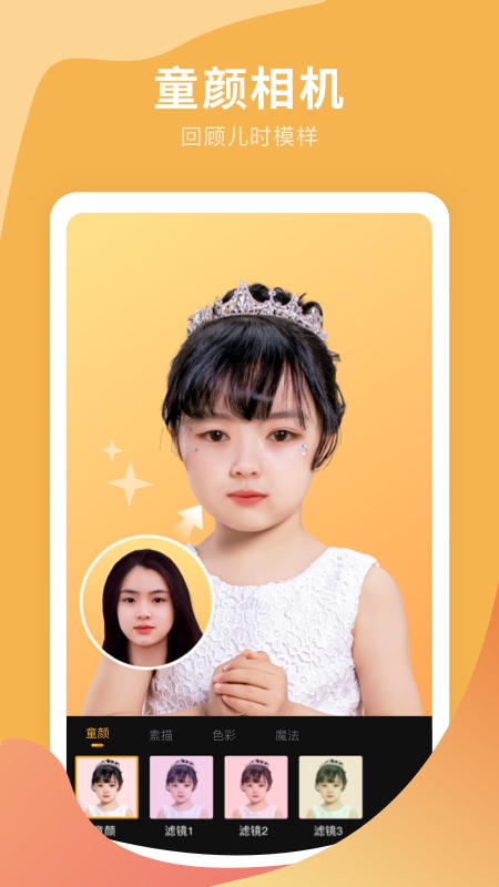 幻彩壁纸相机app 幻彩壁纸相机免费下载安装