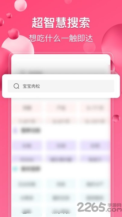 萌宝宝辅食幼儿app