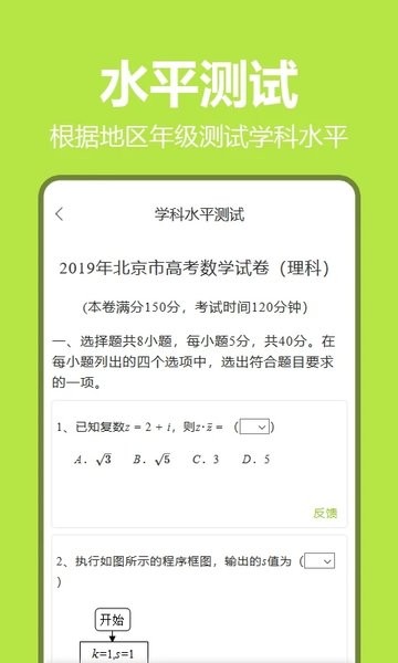 笔尖教育客户端下载