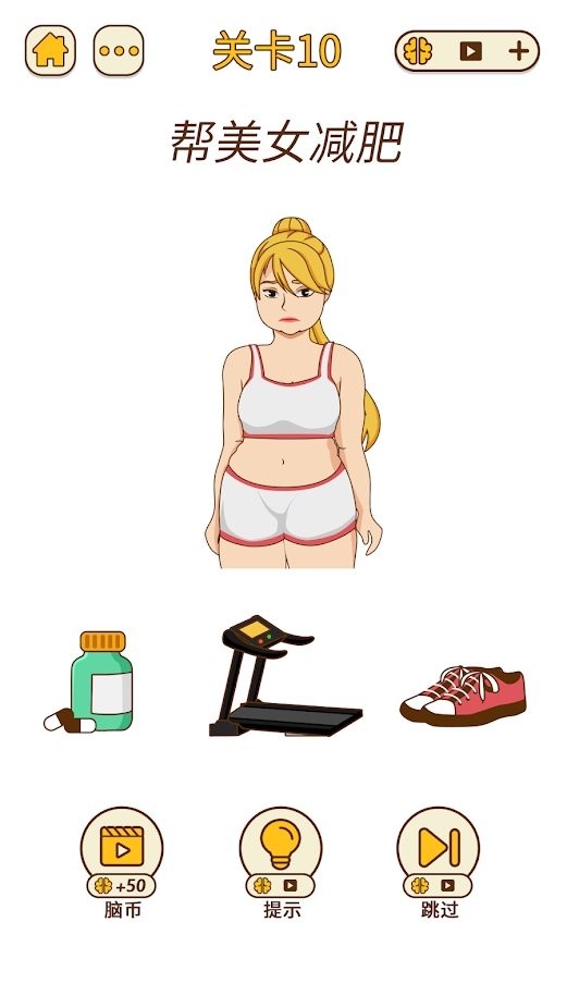 脑洞大爆炸游戏