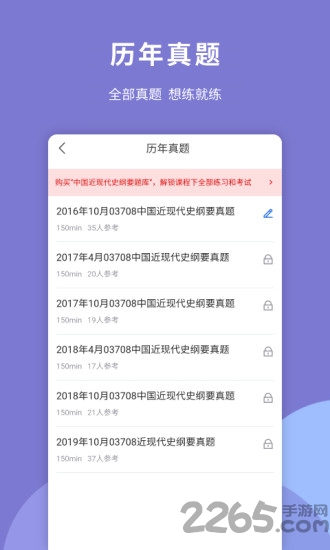 自考在线题库最新版