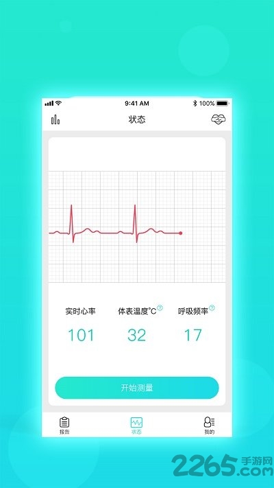慧心app