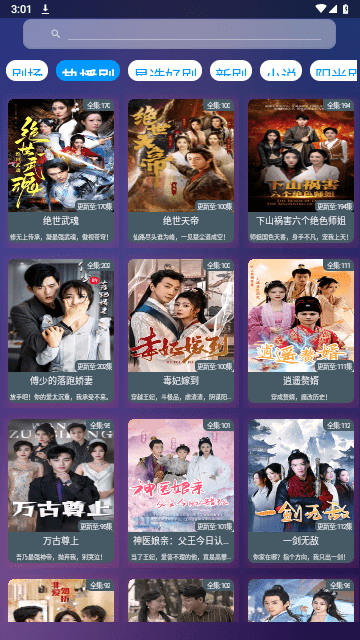 看酷短剧官方版