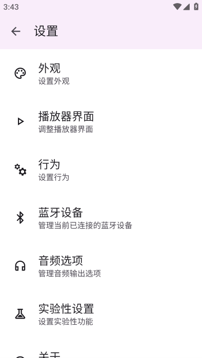 音悦音乐app