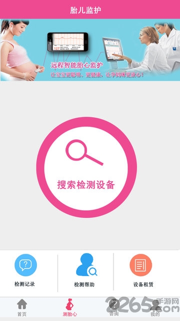 乐福孕妈医生版