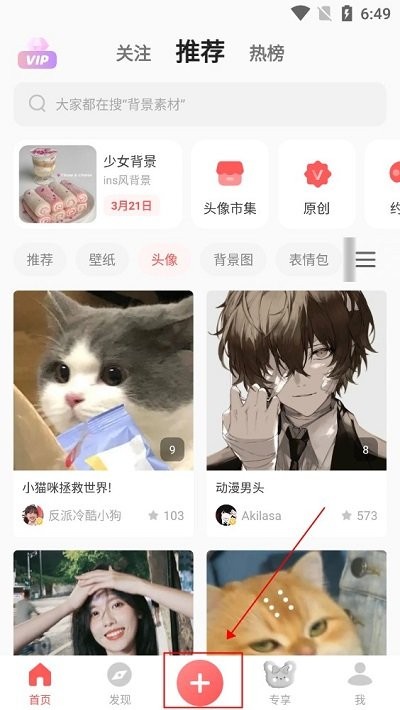 纸条app怎么发作品 堆糖作品发布教程