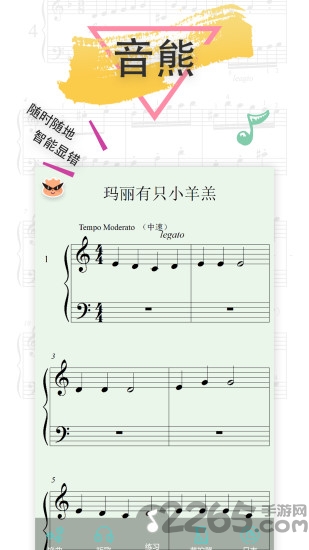 音熊音乐陪练平台