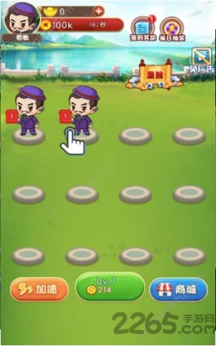 乞丐皇帝官方版