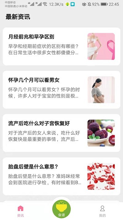 宝贝辅食食谱app 宝贝辅食食谱软件下载