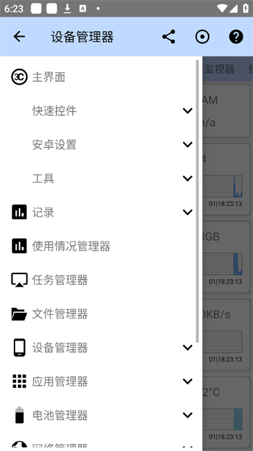 3c一体工具箱最新版