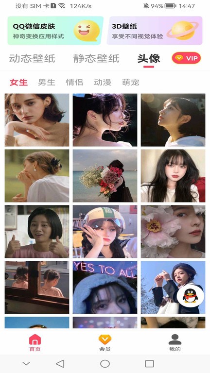 超级动态壁纸软件 超级动态壁纸手机版下载