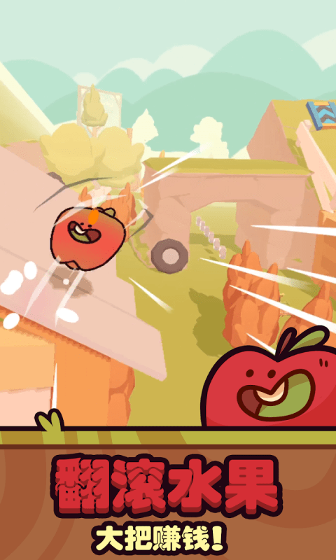 给我滚下去小游戏