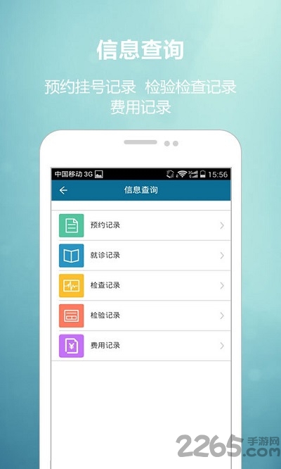 上海儿童医学中心app