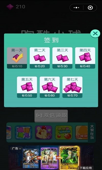 跑酷小球手机版