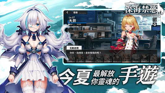 深海禁欲手游(深海禁慾)