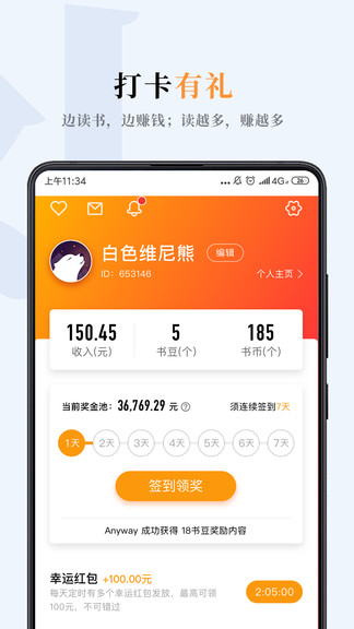 摩卡阅读app