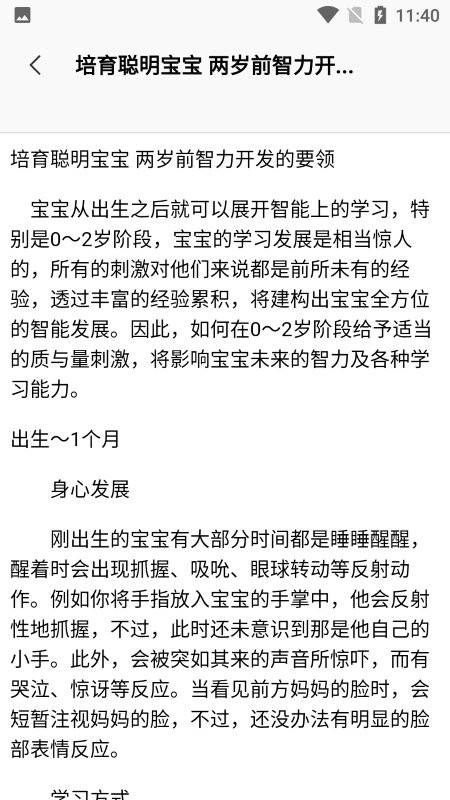 小宝膳食app 小宝膳食软件下载