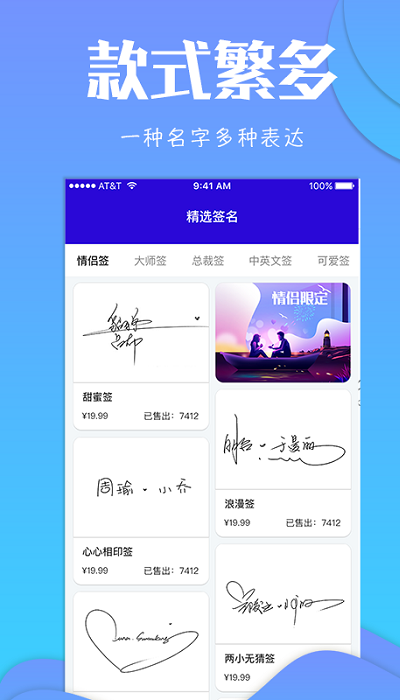 专属签名定制软件