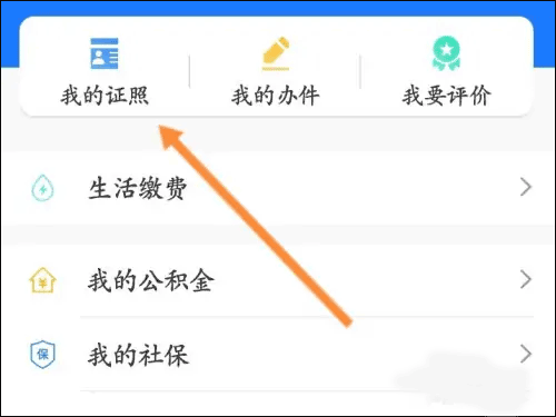 豫事办app人脸识别认证 豫事办app人脸识别认证