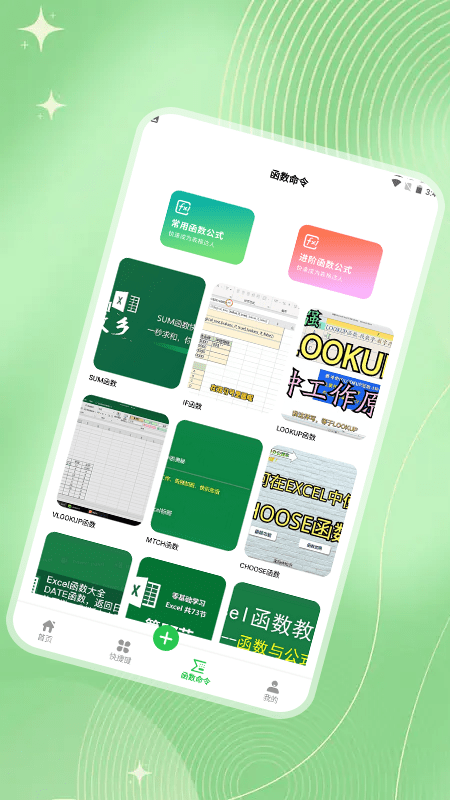 表格制作软件app2022 表格制作软件免费下载安装手机版