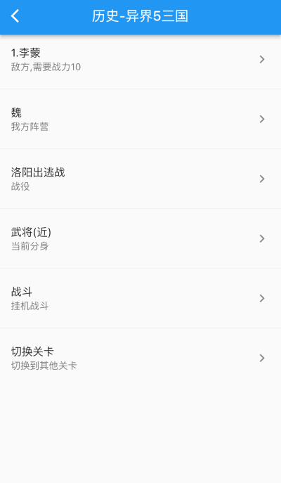 异界5三国游戏 异界5三国最新版下载