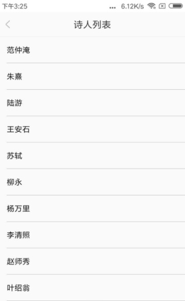 精解诗词手机版