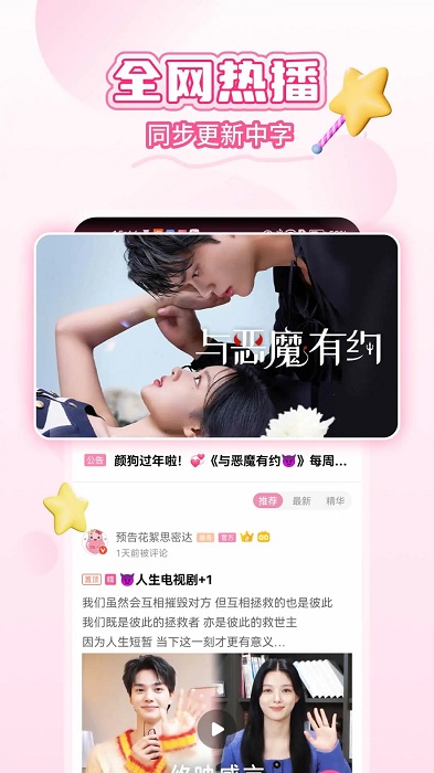 韩剧tv极速版安卓手机版(改名韩小圈)