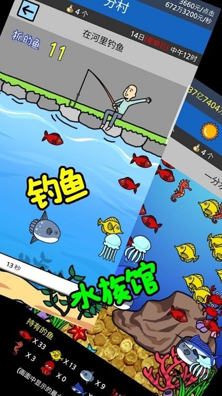 养乞丐2一分村破解版